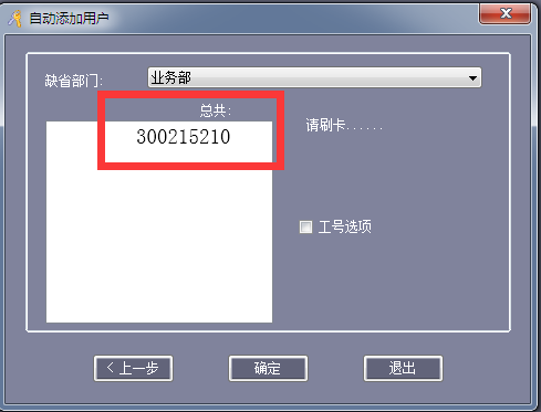 NFC手機(jī)門(mén)禁設(shè)置3