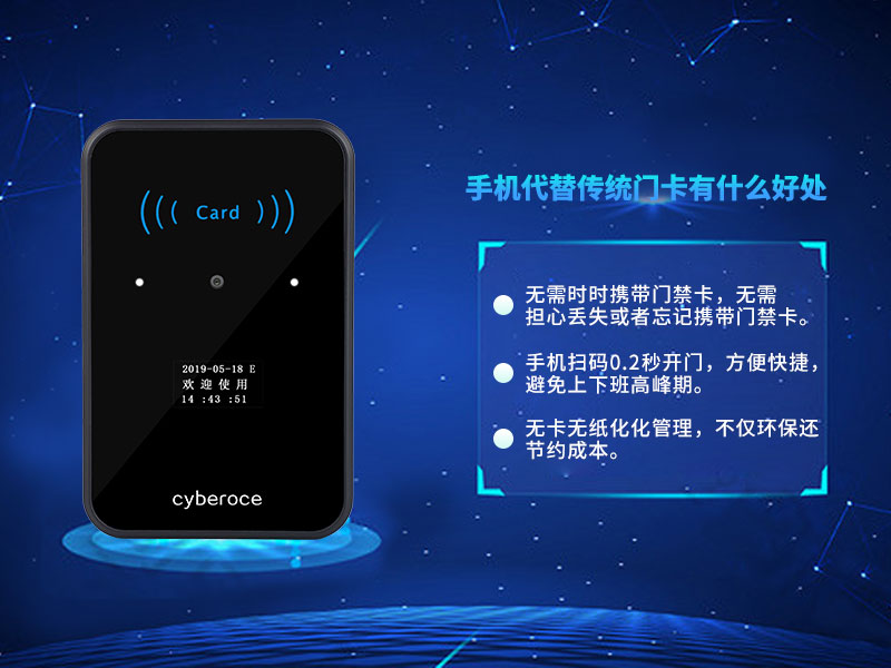手機代替?zhèn)鹘y(tǒng)門卡有什么好處？