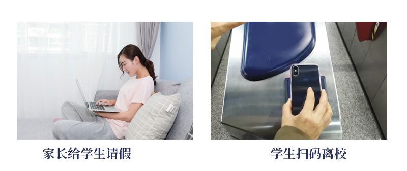 家長在線請假，安全便捷